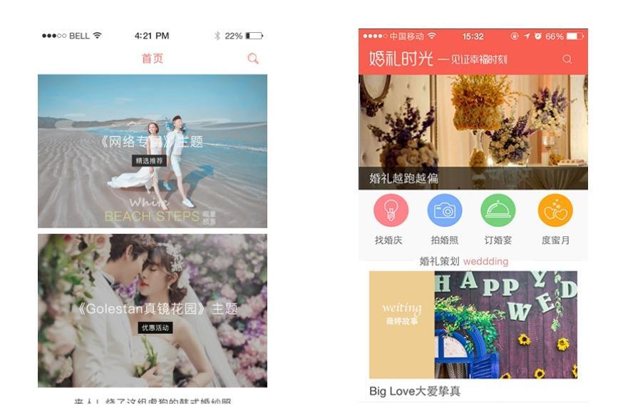 手機App開發必備軟件