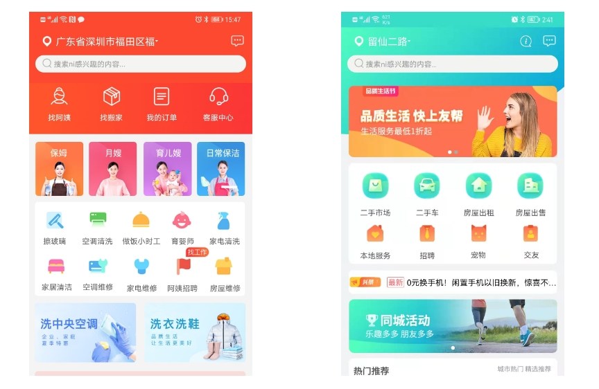 應用公園平臺助力APP快速開發上線