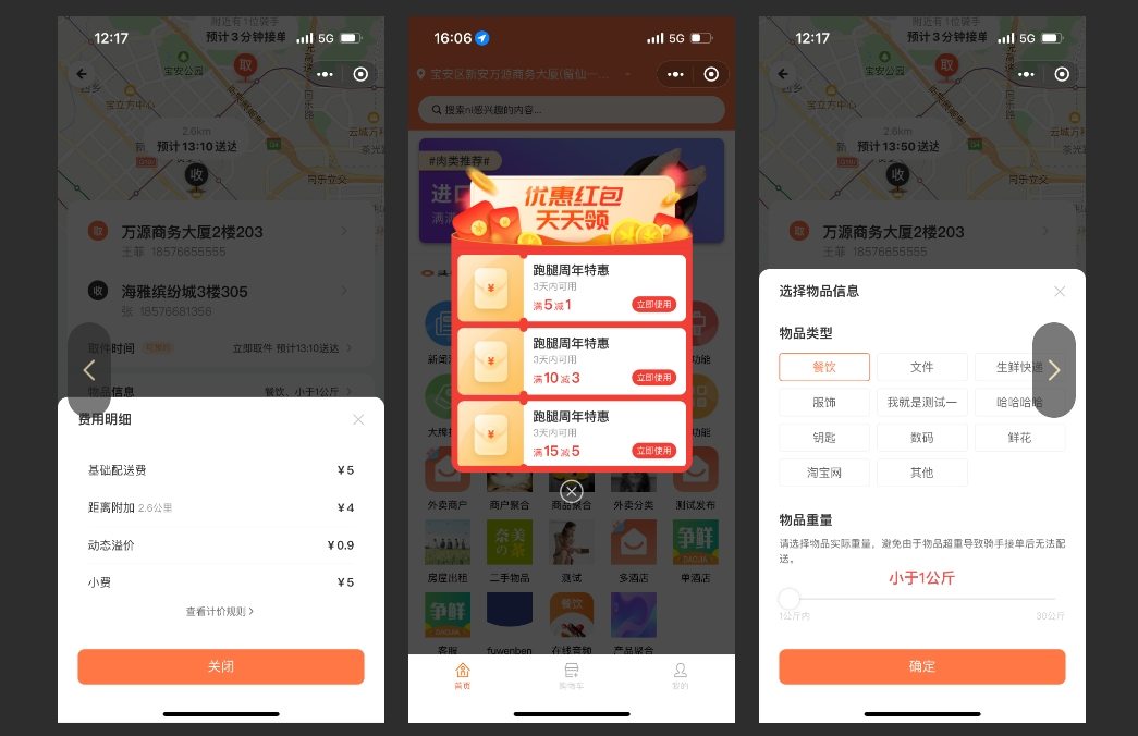 商城APP開發插件選型與部署