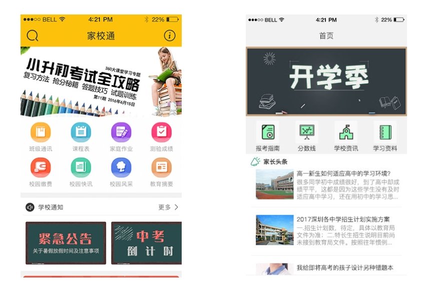 教育小程序開發的功能設計與應用探索