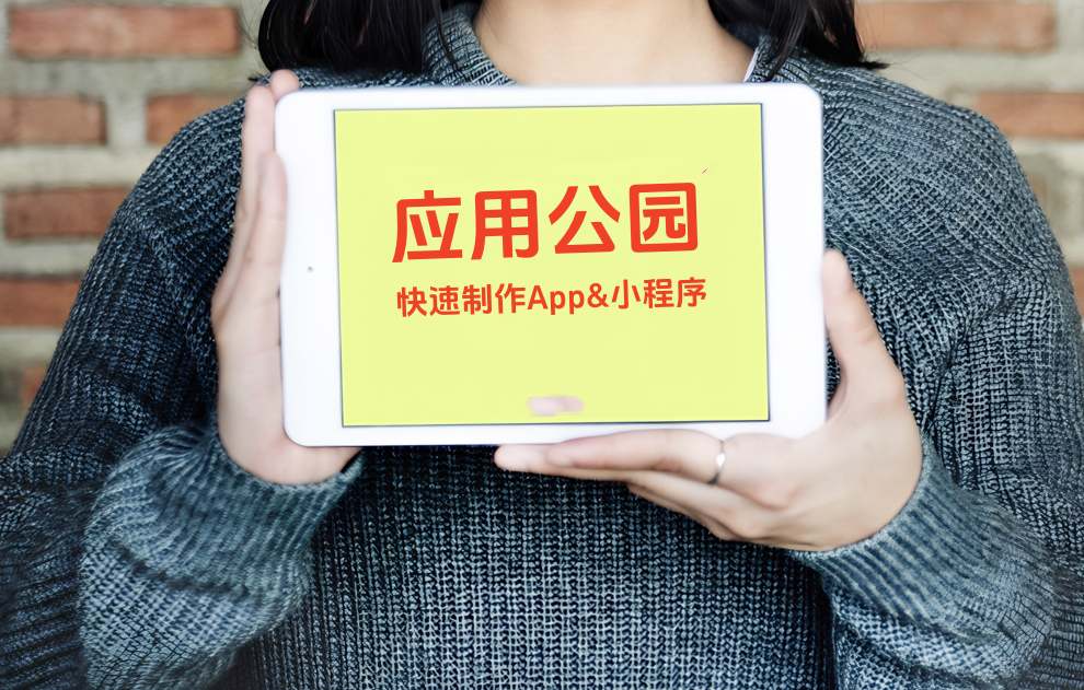 如何控制App軟件開發的進度?