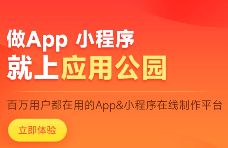 熱門App制作工具對比分析?