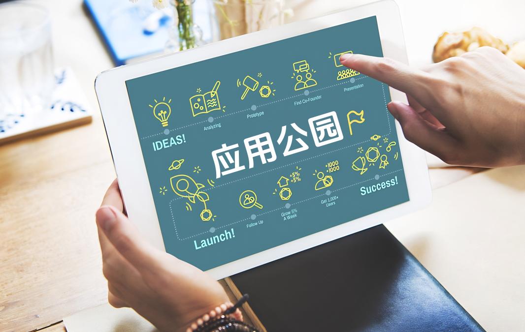 企業APP定制項目規劃與實施指南?
