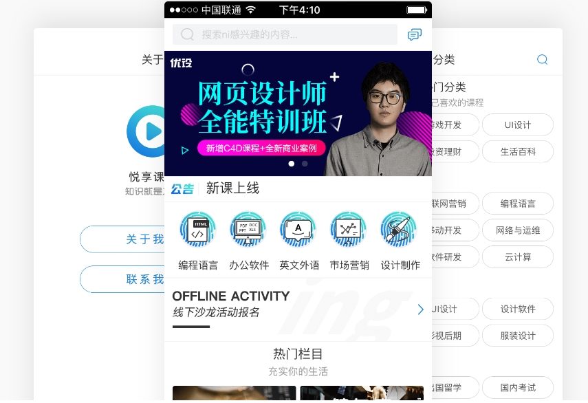 教育培訓APP制作成本高嗎?