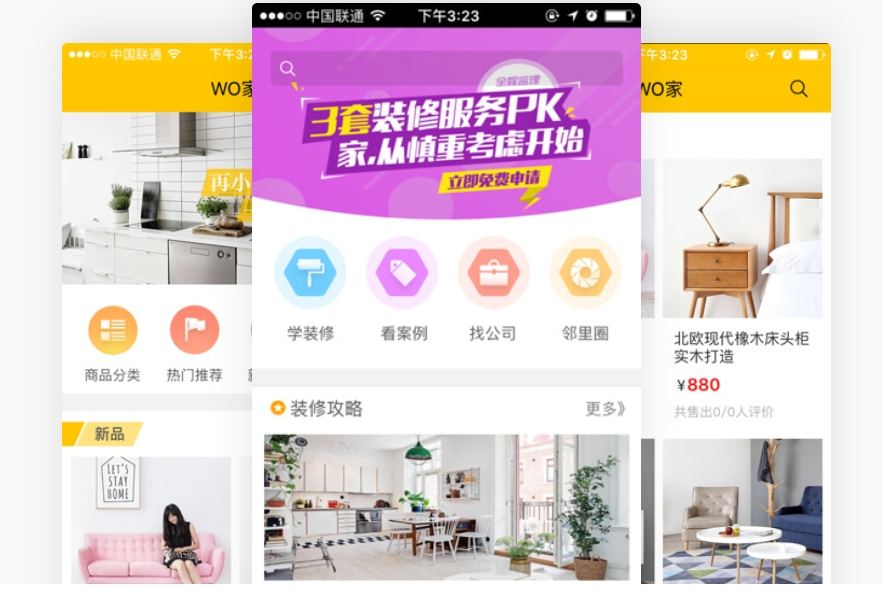 什么樣的設(shè)計適合家居行業(yè)app制作?