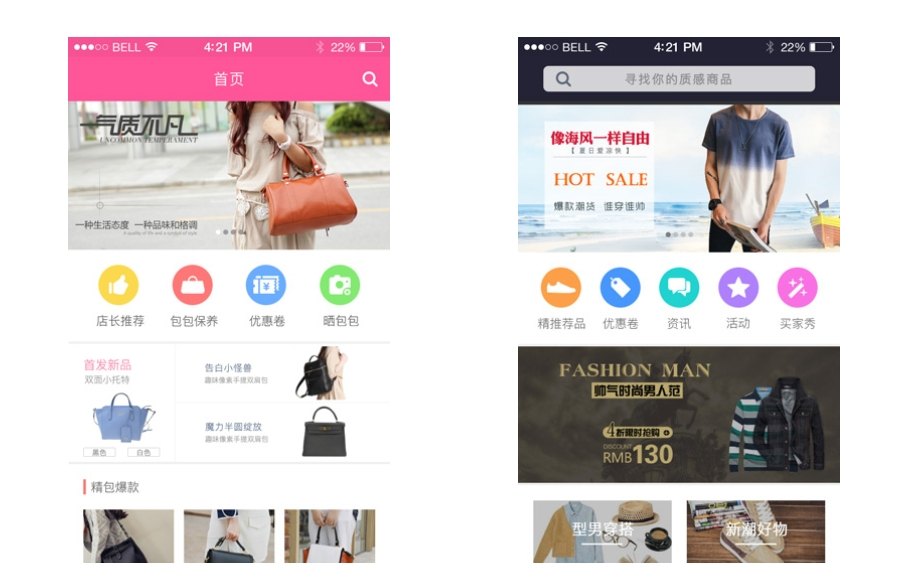 app開發功能規劃怎么做?