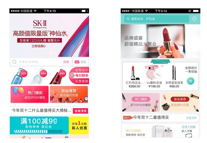玩轉美麗,一鍵開啟_虛擬試妝APP開發