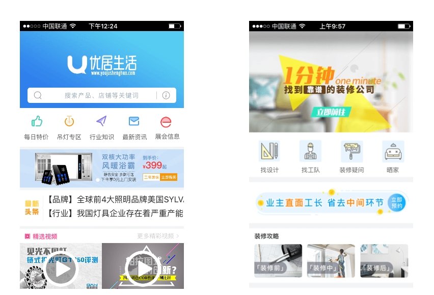 家裝商城APP開發如何滿足多元化家裝需求