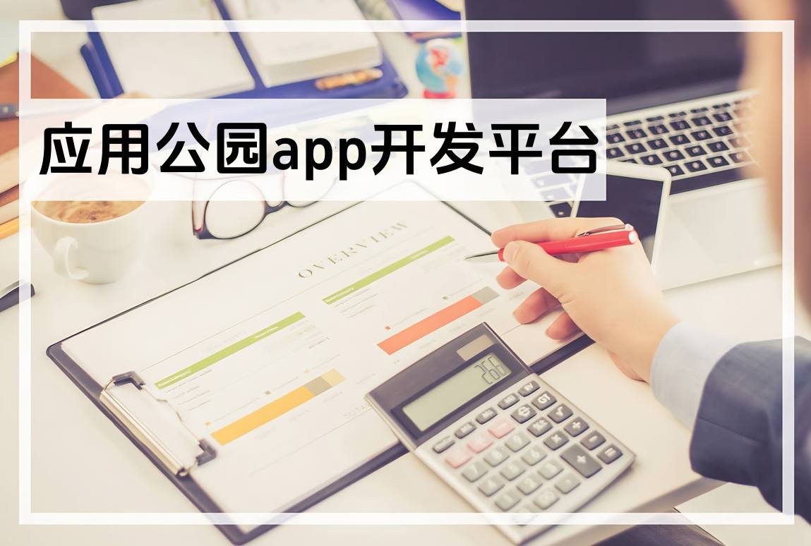 智能門禁APP開發:一鍵開啟便捷生活!