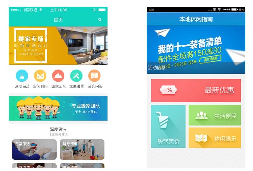 家政服務APP平臺開發怎么選擇開發公司?