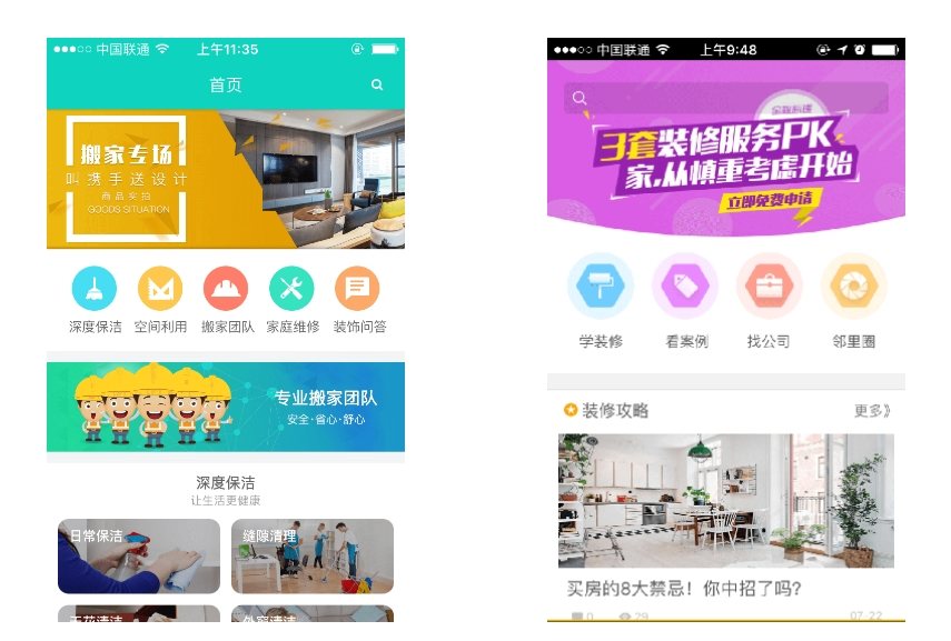 裝修APP制作,怎樣讓用戶快速上手操作?