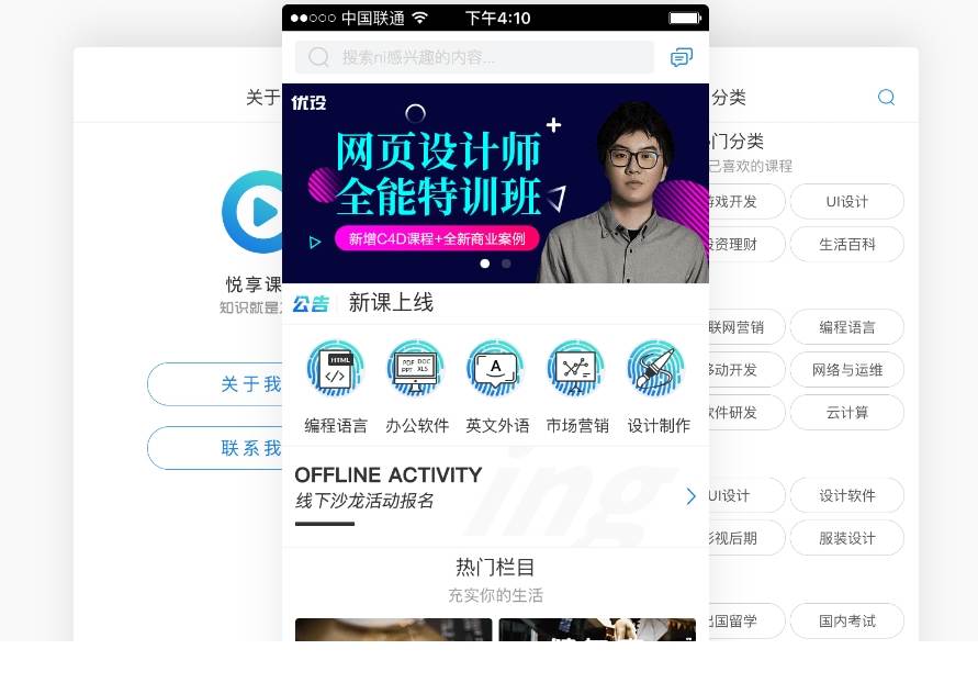教育領域如何運用傻瓜式app制作軟件?