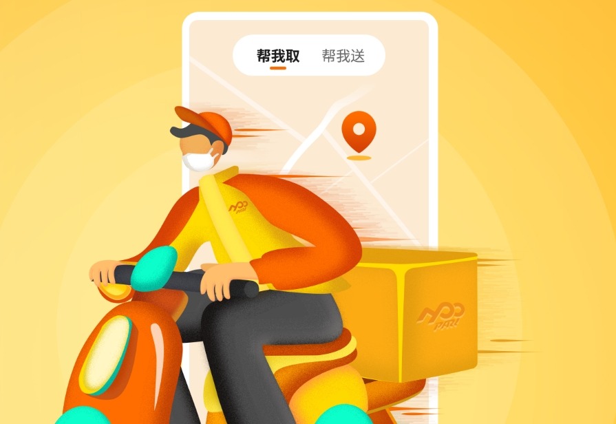 同城跑腿App的跨平臺開發方法