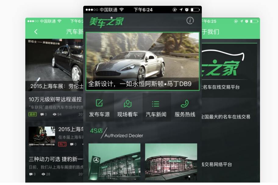 汽車品牌APP開發(fā):打造線上購車一站式服務(wù)新體驗(yàn)