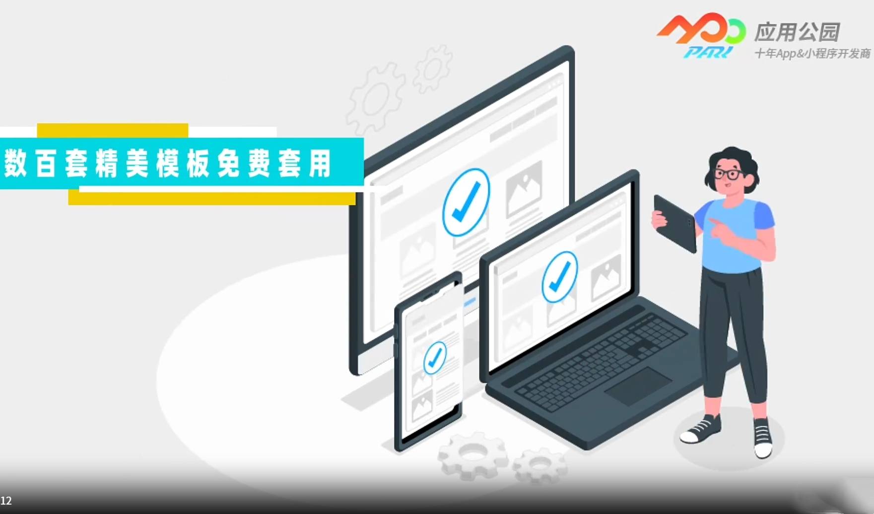 低成本高效益,小團隊也能玩轉APP開發嗎?